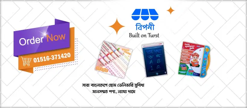 ব্যানার 1